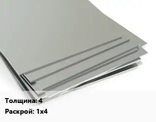 Лист нержавеющий 4 1х4
